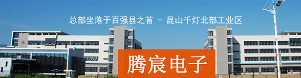 黄瓜影院污免费下载动态-SMT贴片黄瓜网站在线播放-SMT打样-PCBA黄瓜网站在线播放-黄瓜视频污免费下载